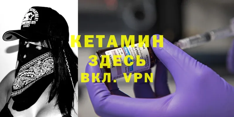 КЕТАМИН ketamine  Гусев 