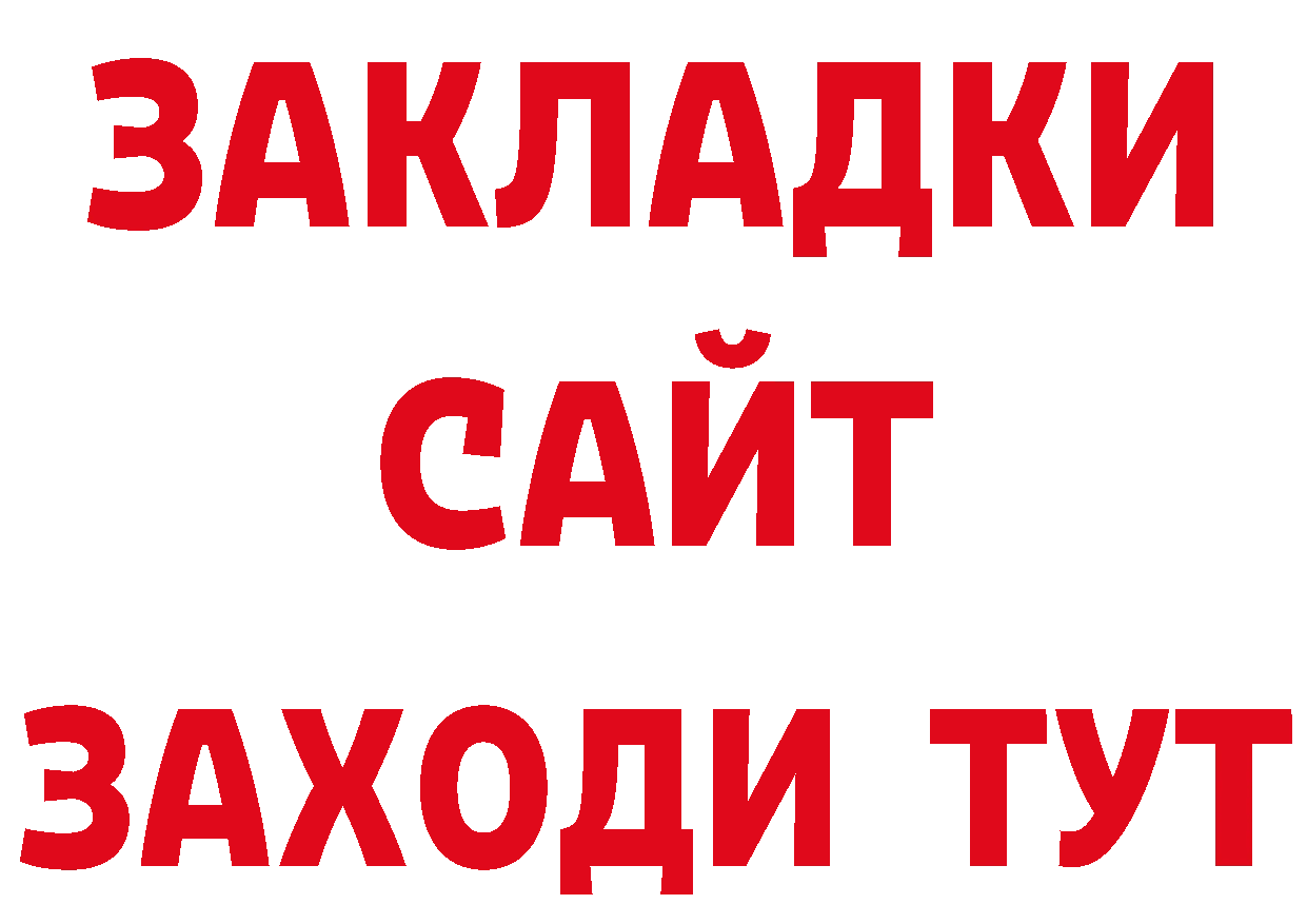 ГАШИШ Cannabis рабочий сайт нарко площадка гидра Гусев